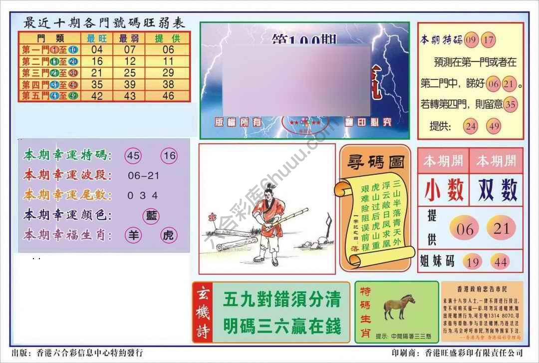 香港逢赌必羸