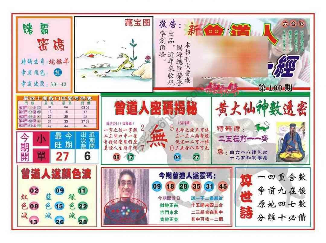 赢钱一经