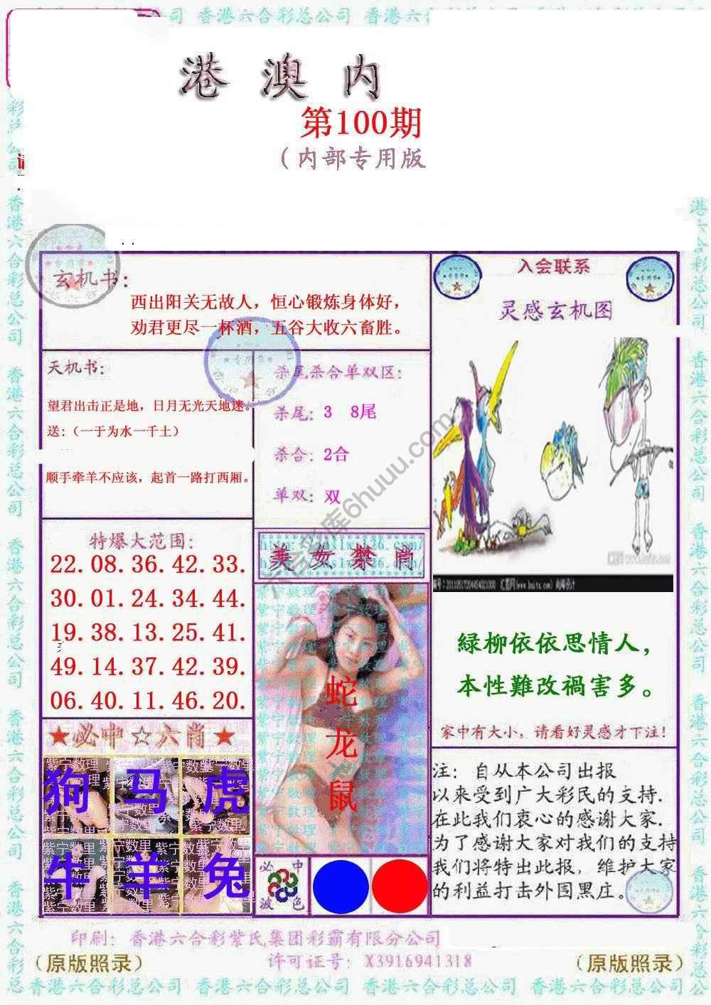 港澳内幕