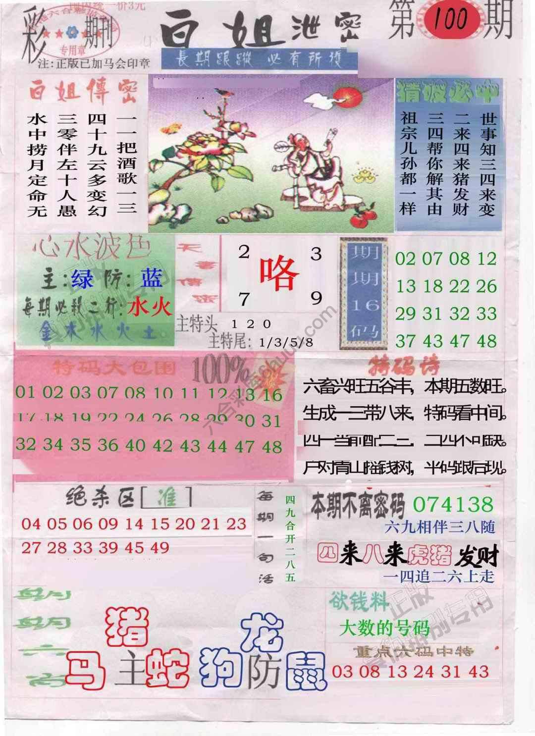 白姐泄密