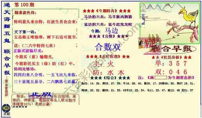 联合早报