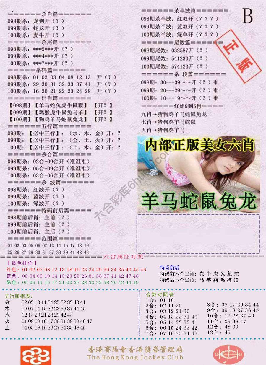 全网通缉令