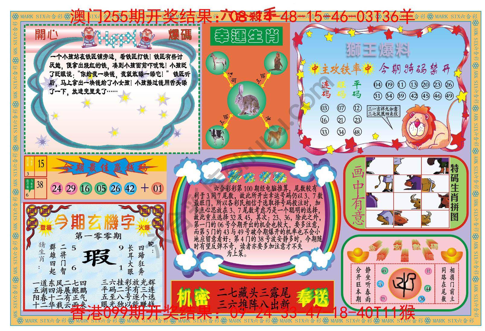 新六合杀手
