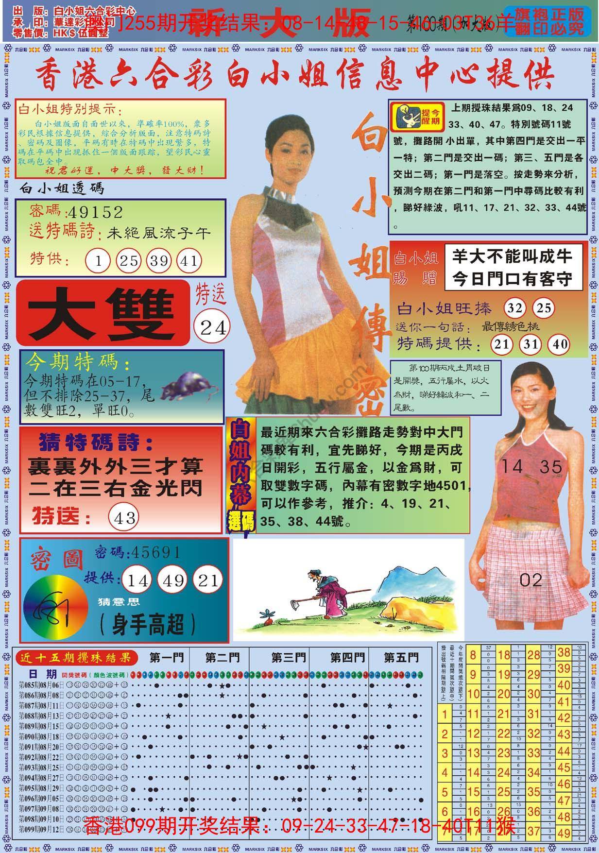 白小姐旗袍加大版