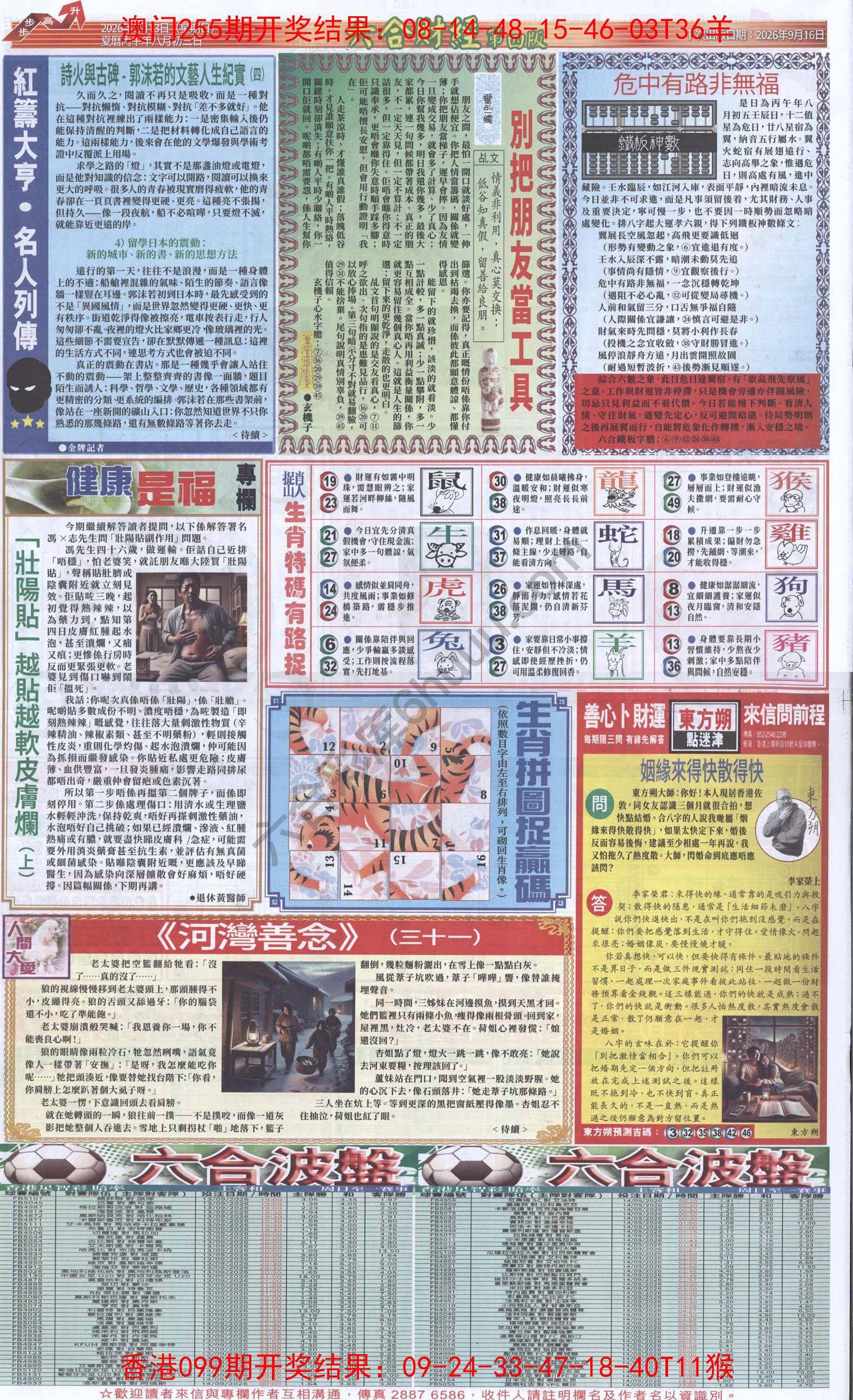 新六合财经