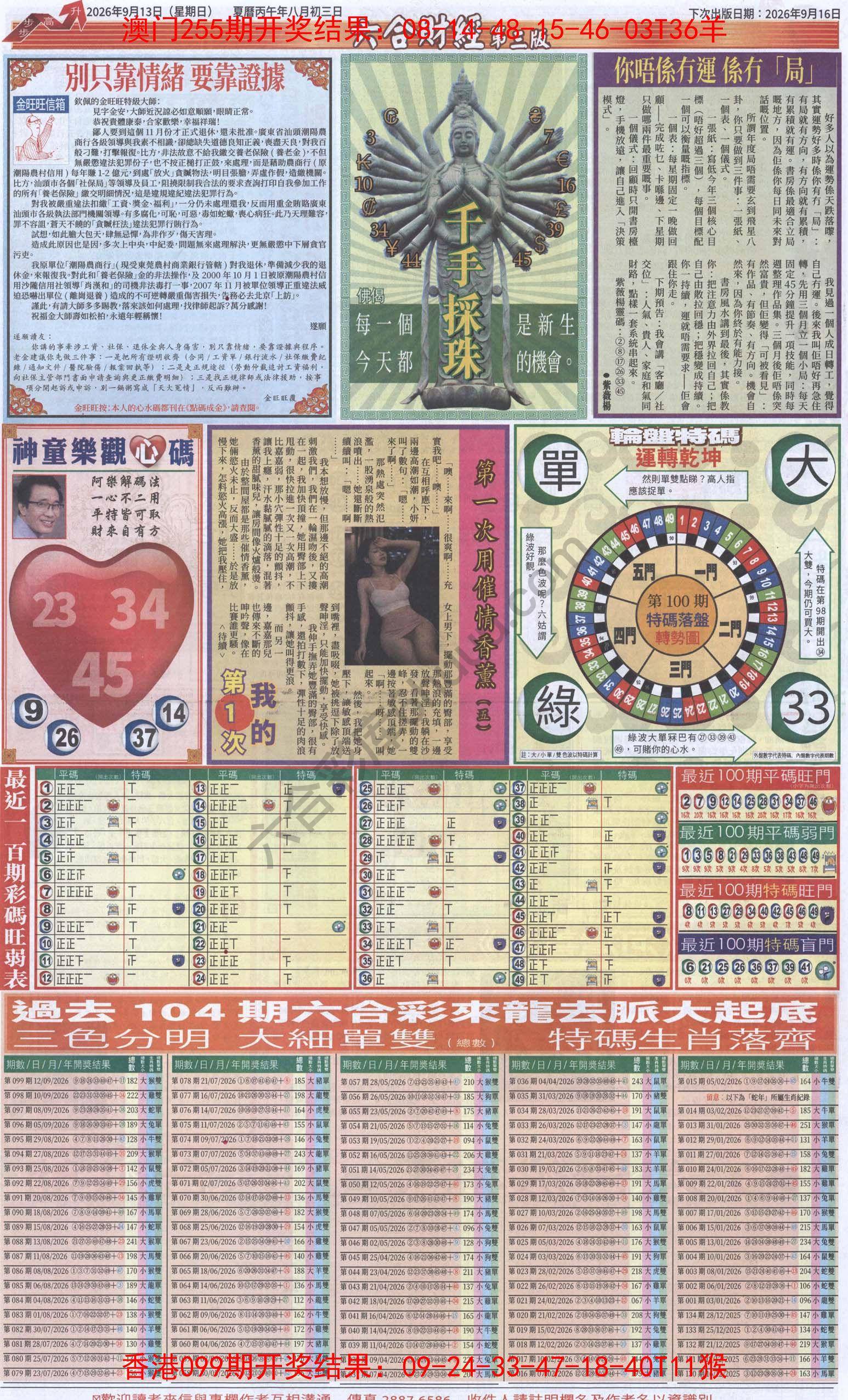 新六合财经