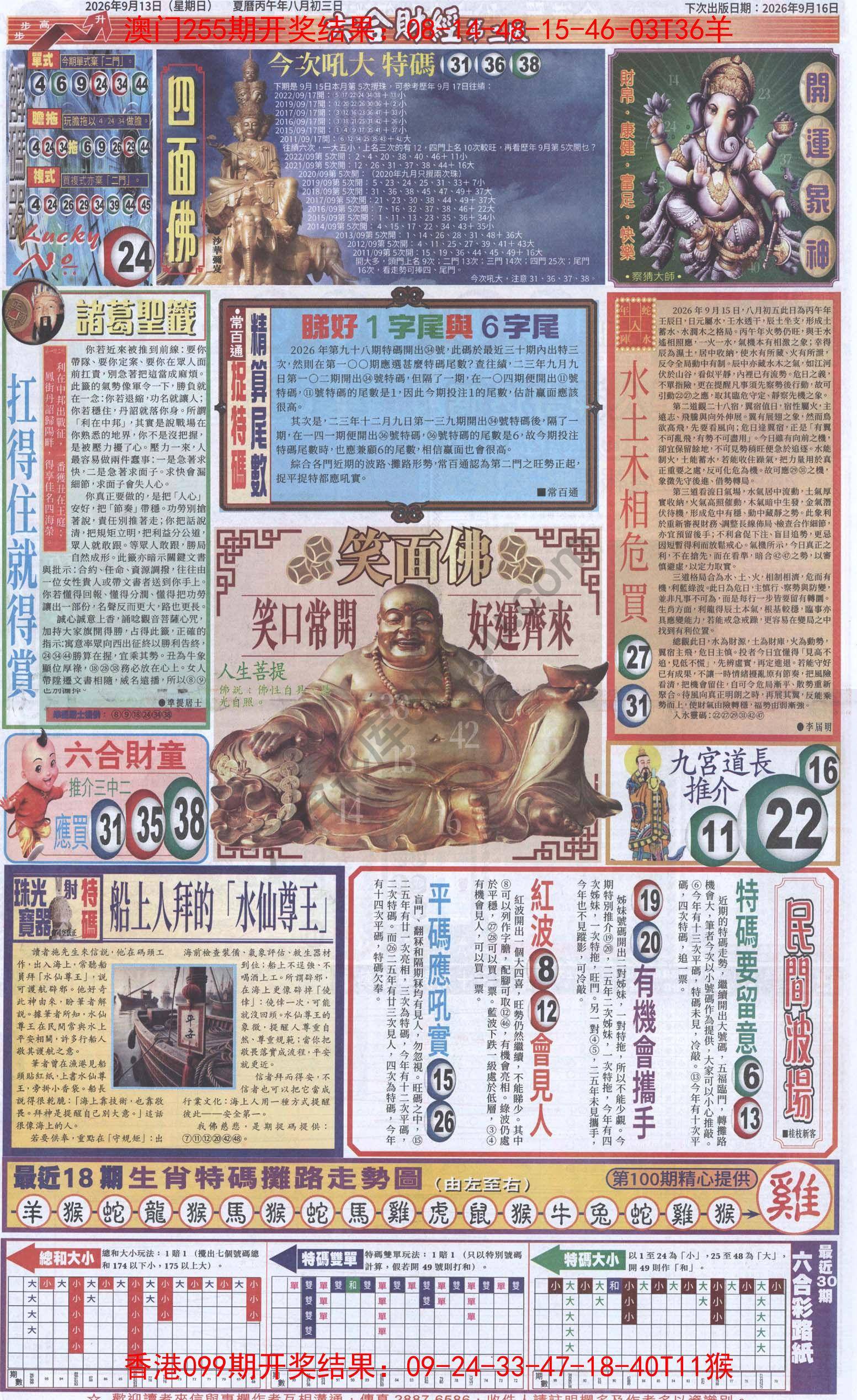 新六合财经