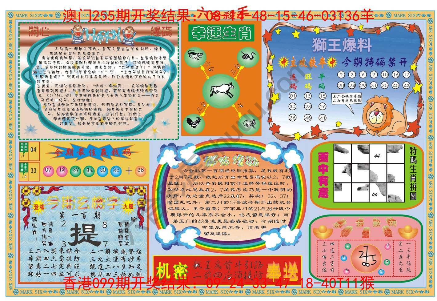 六合杀手