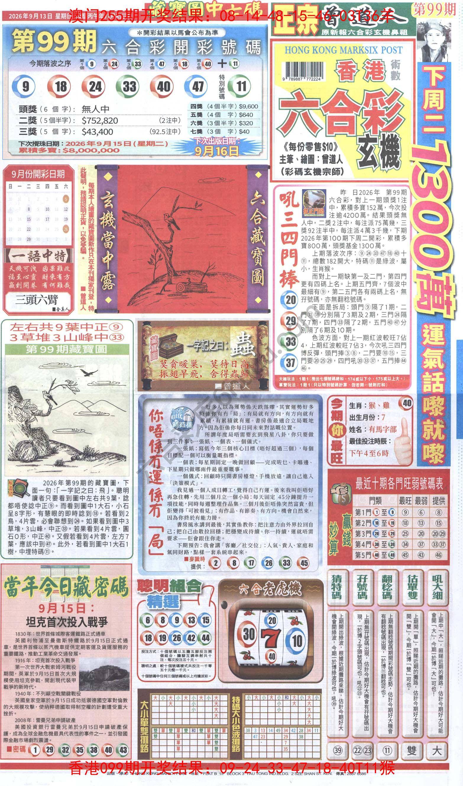 跑狗图
