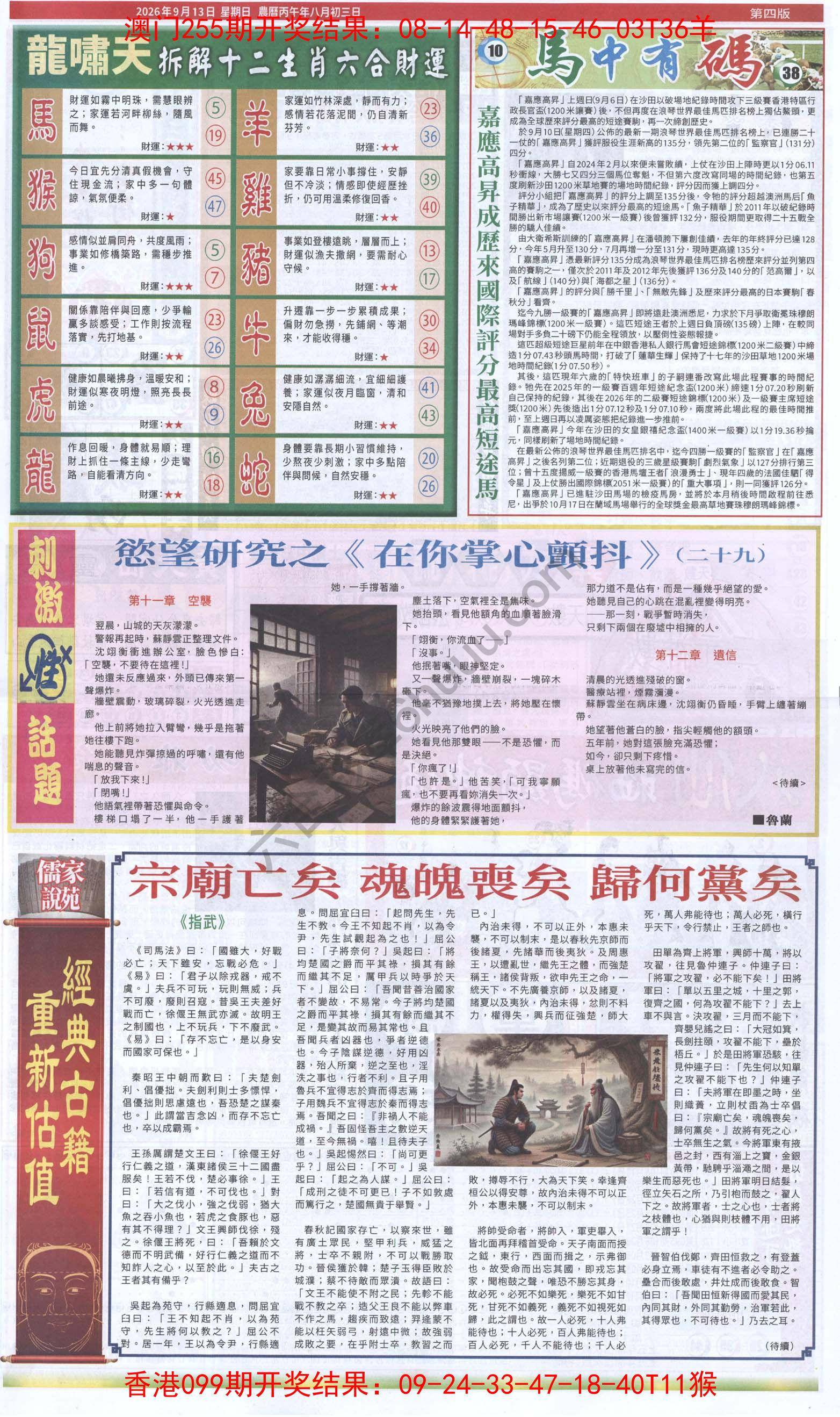 跑狗图