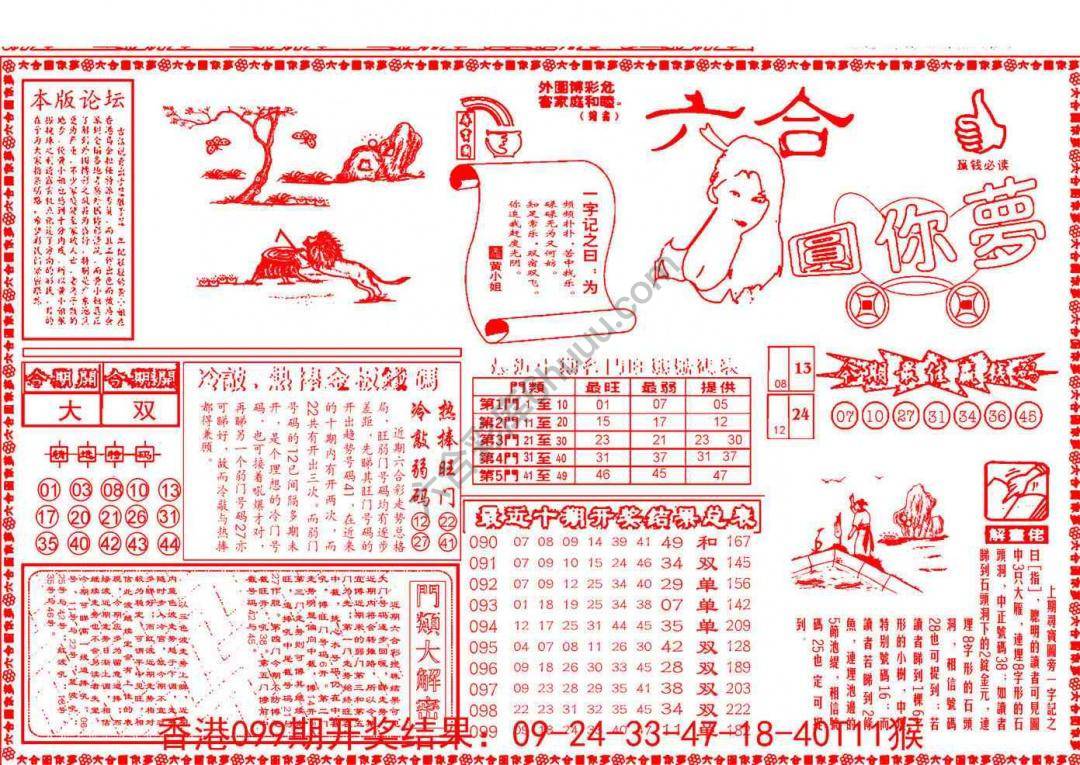 六合圆你梦
