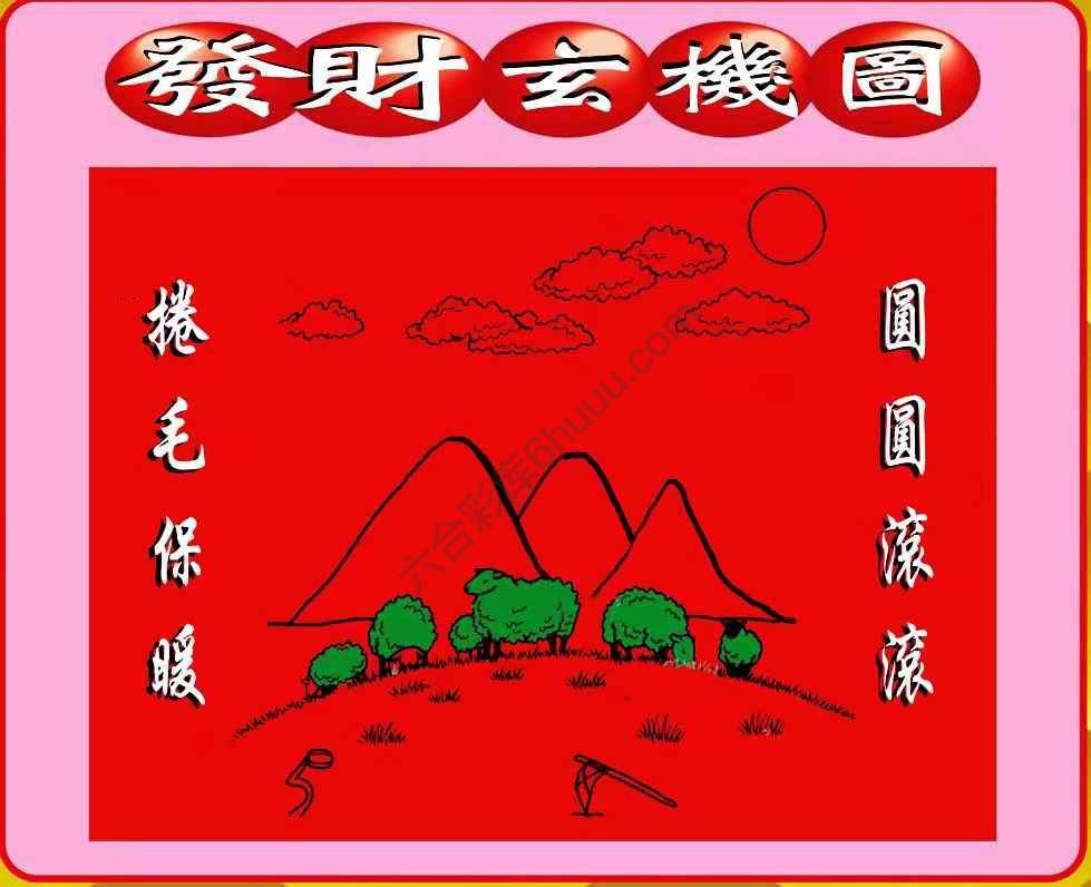 发财玄机图
