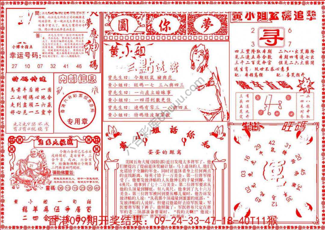六合圆你梦
