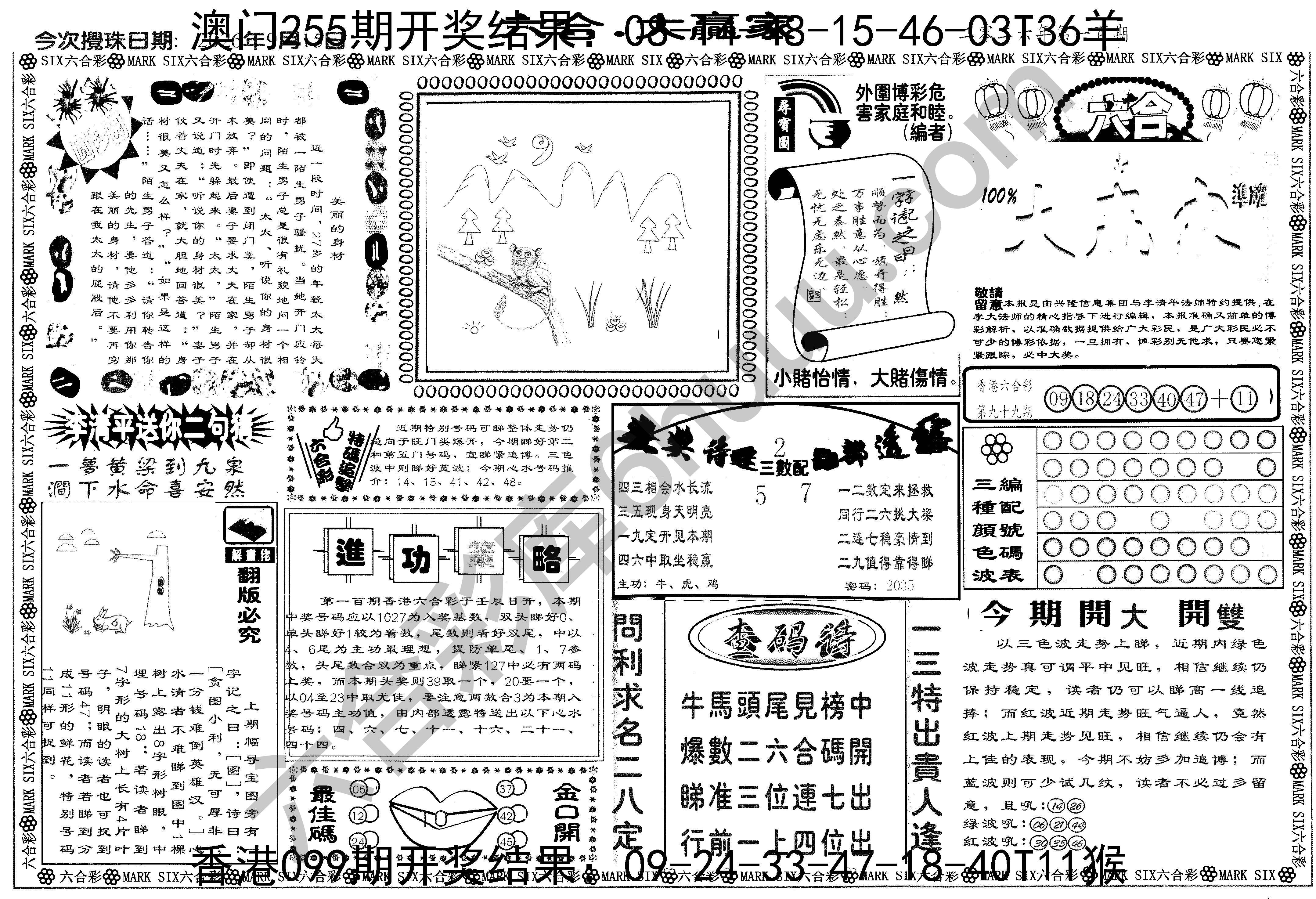 大家赢