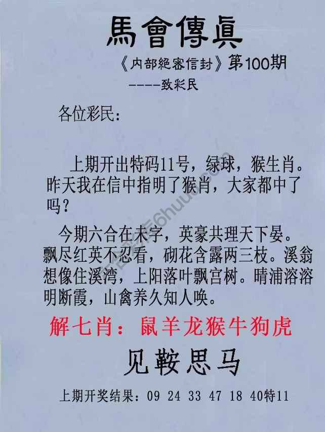 另版马会传真