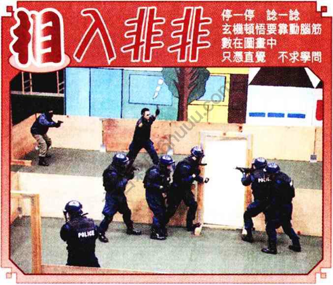 相入非非