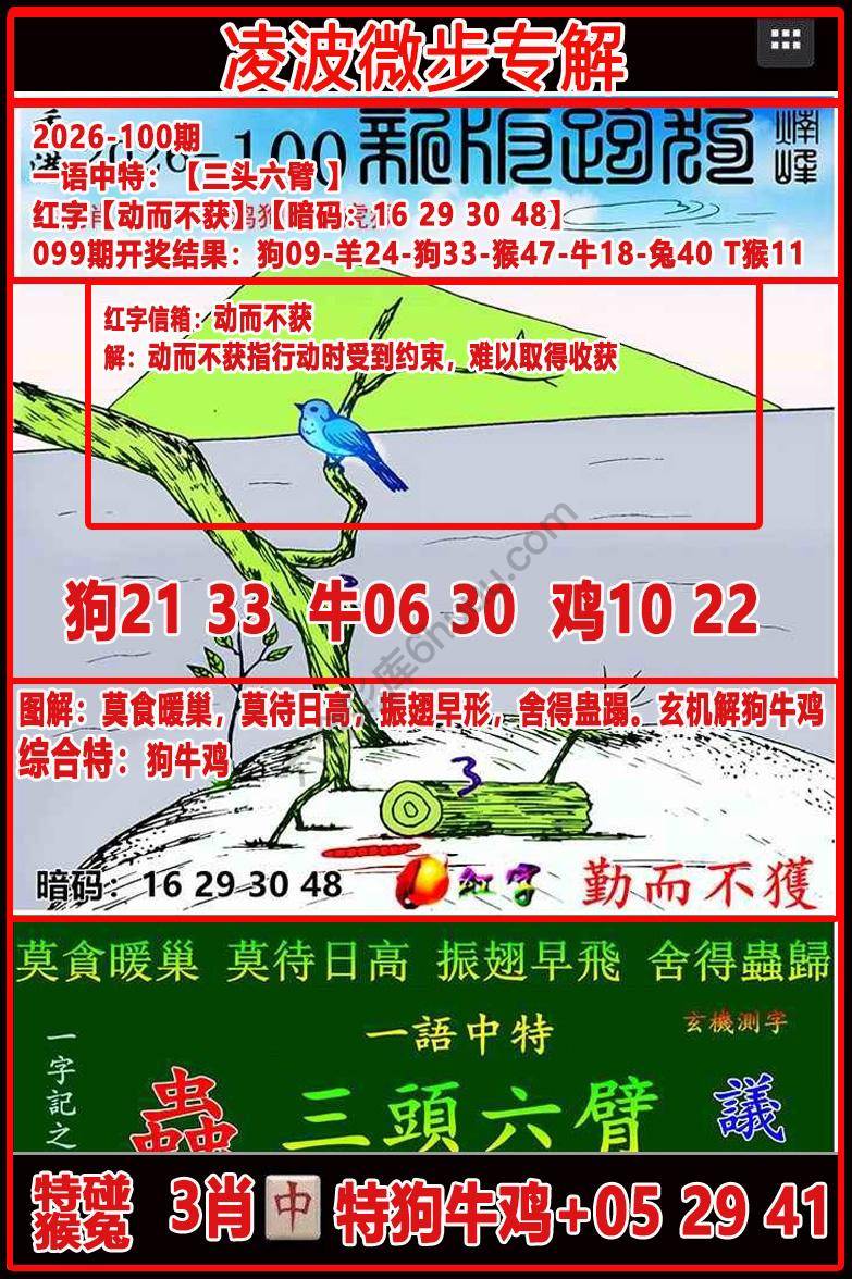 凌波微步解跑狗