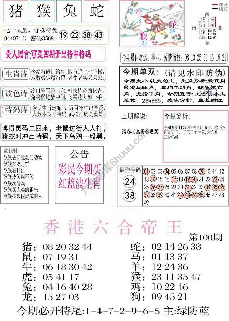 凤凰闲情