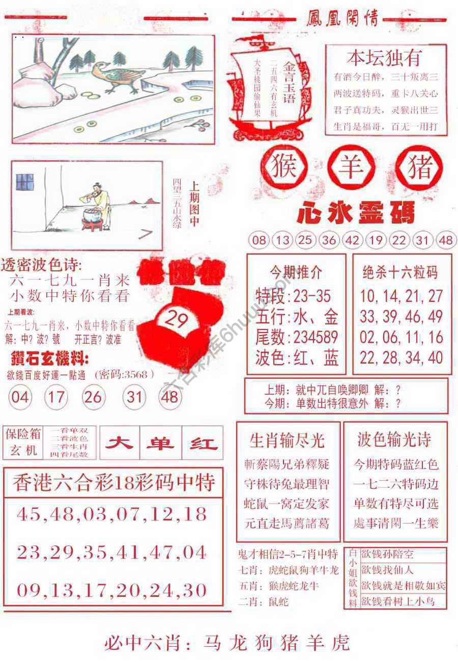 凤凰闲情