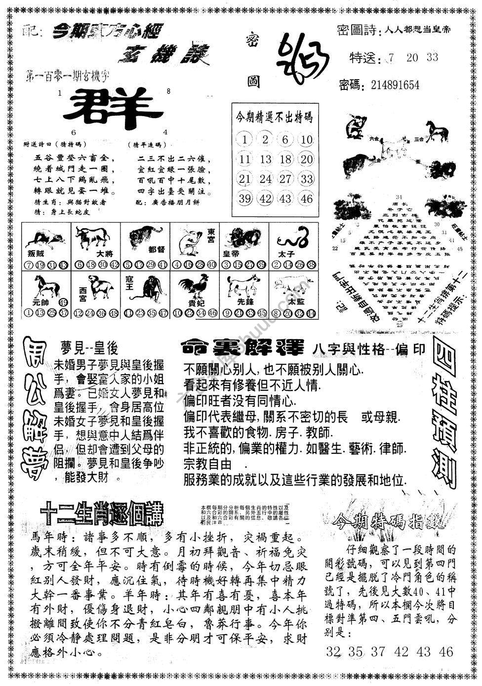 另版东方心经