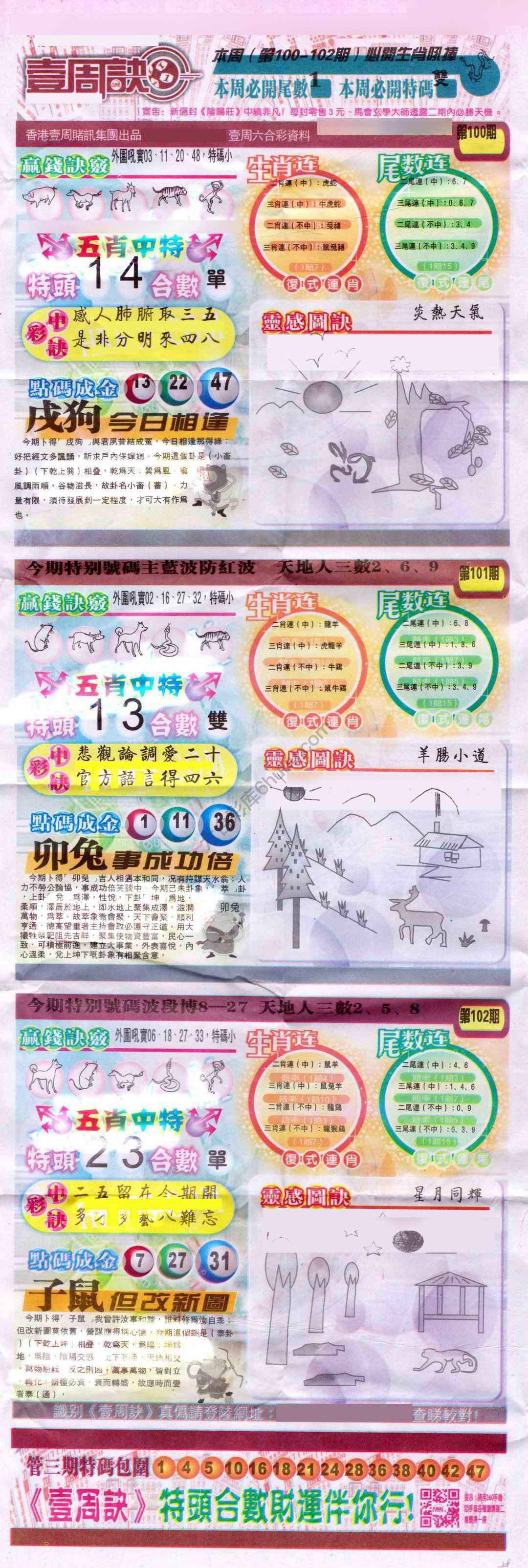 一周决