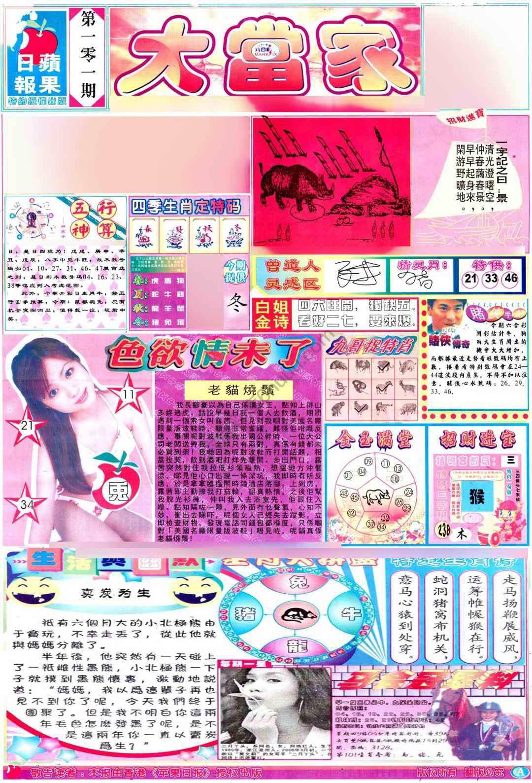 大当家