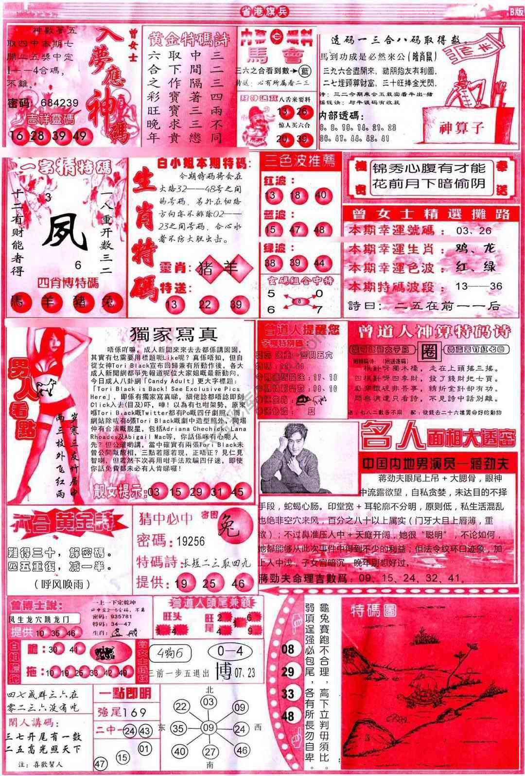 省港旗兵