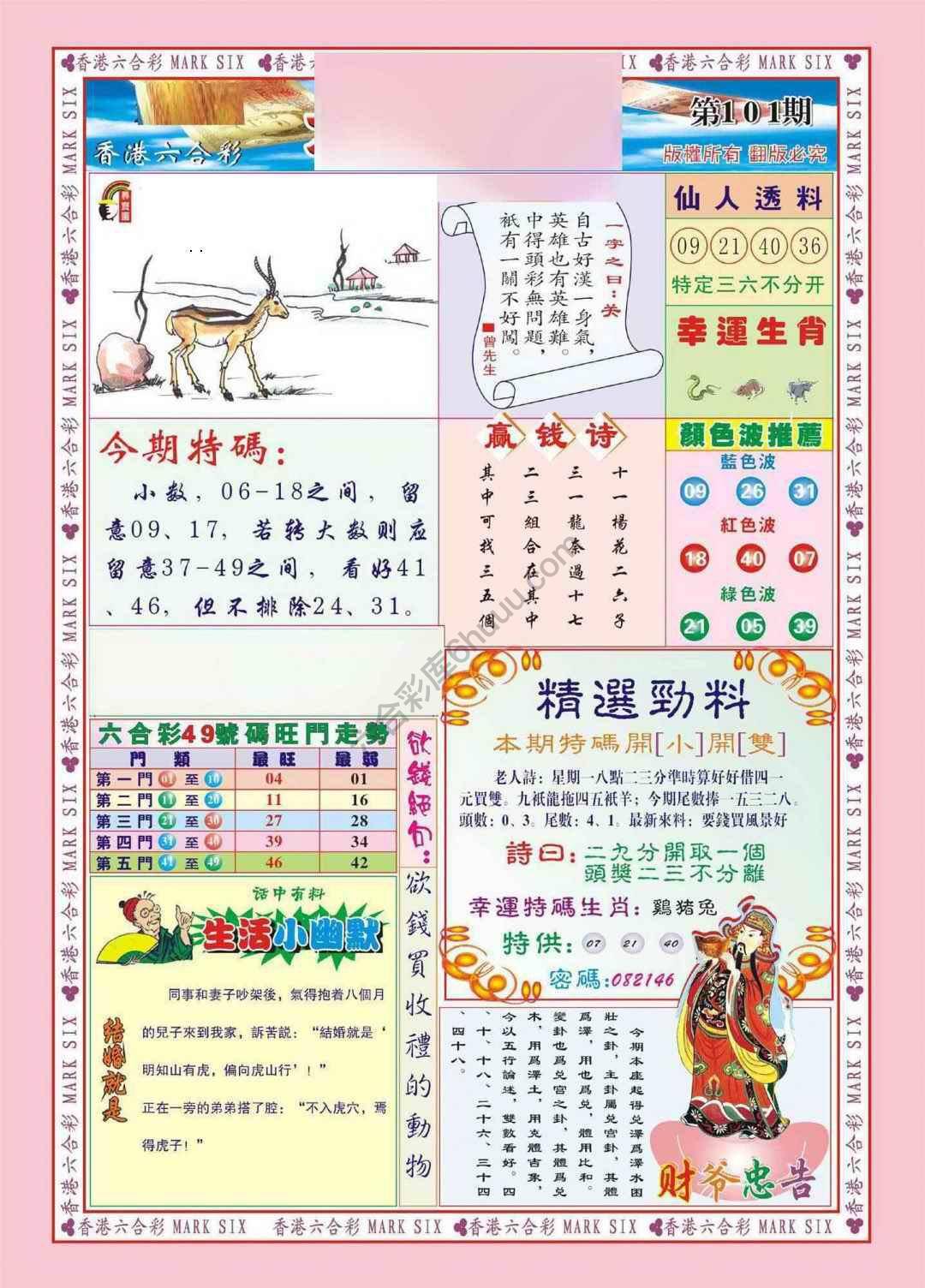 大富大贵