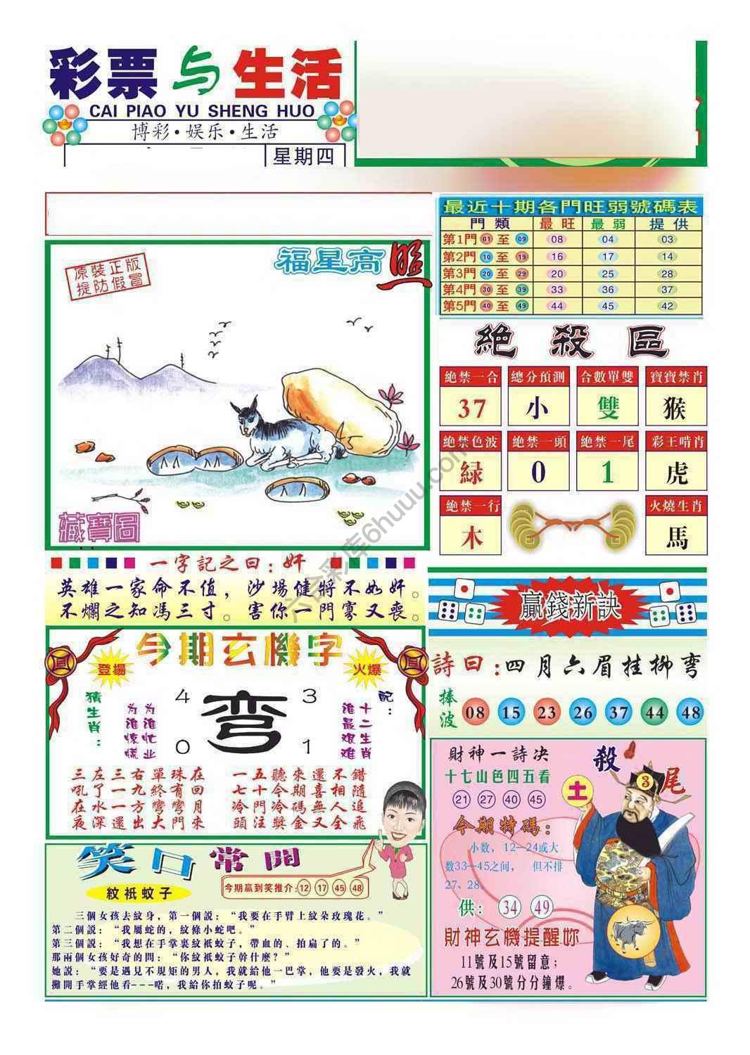 合众赌经