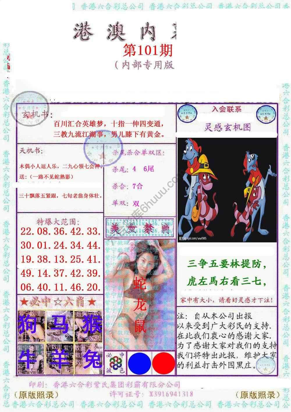 港澳内幕