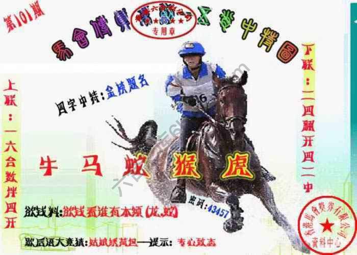 马会传真五肖料