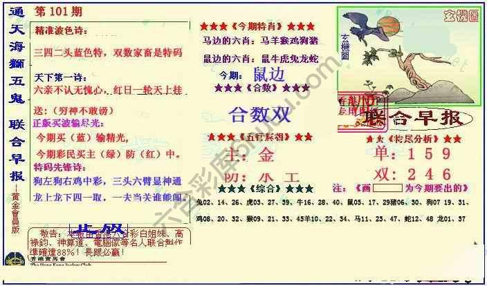 联合早报
