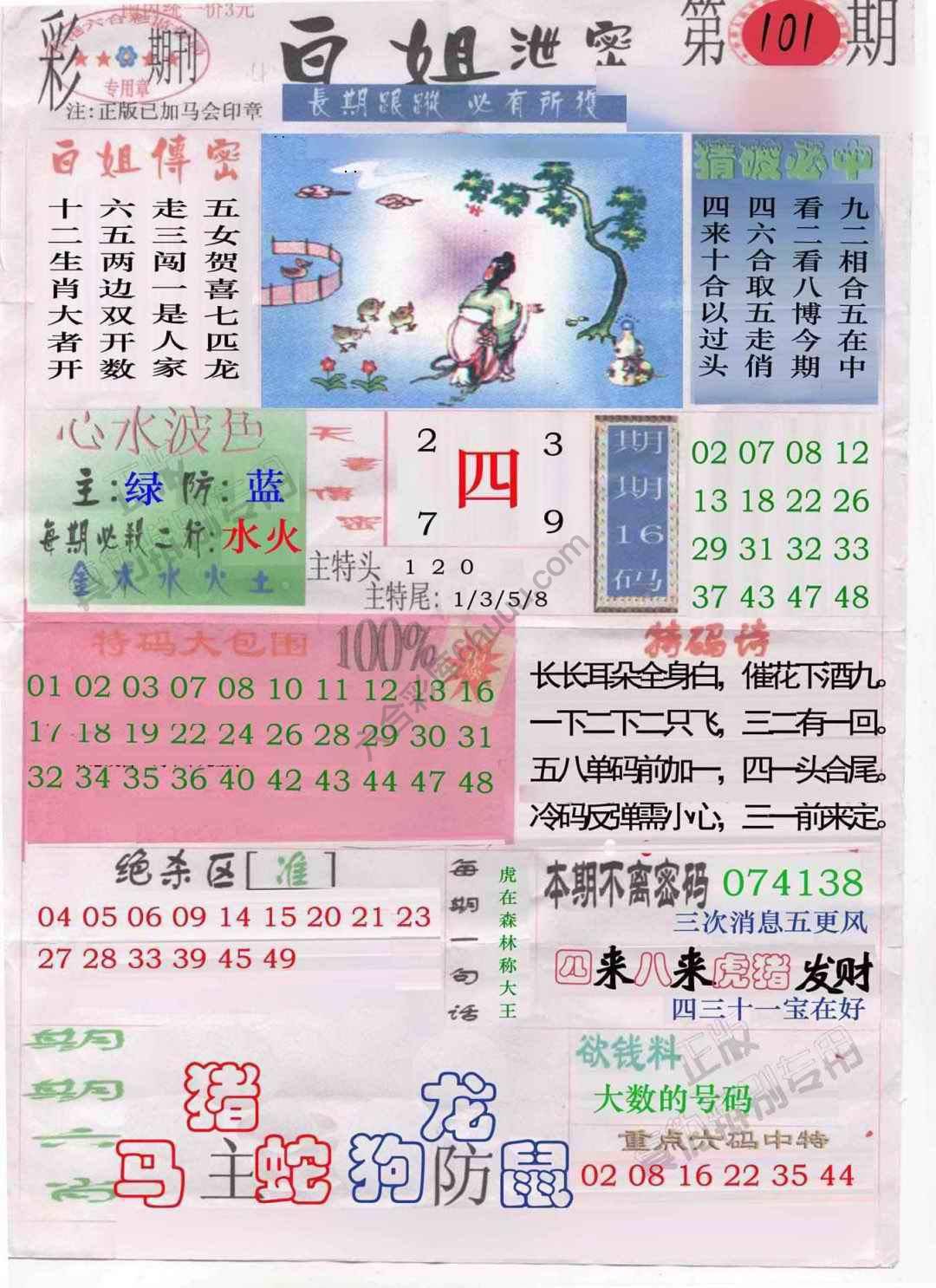 白姐泄密