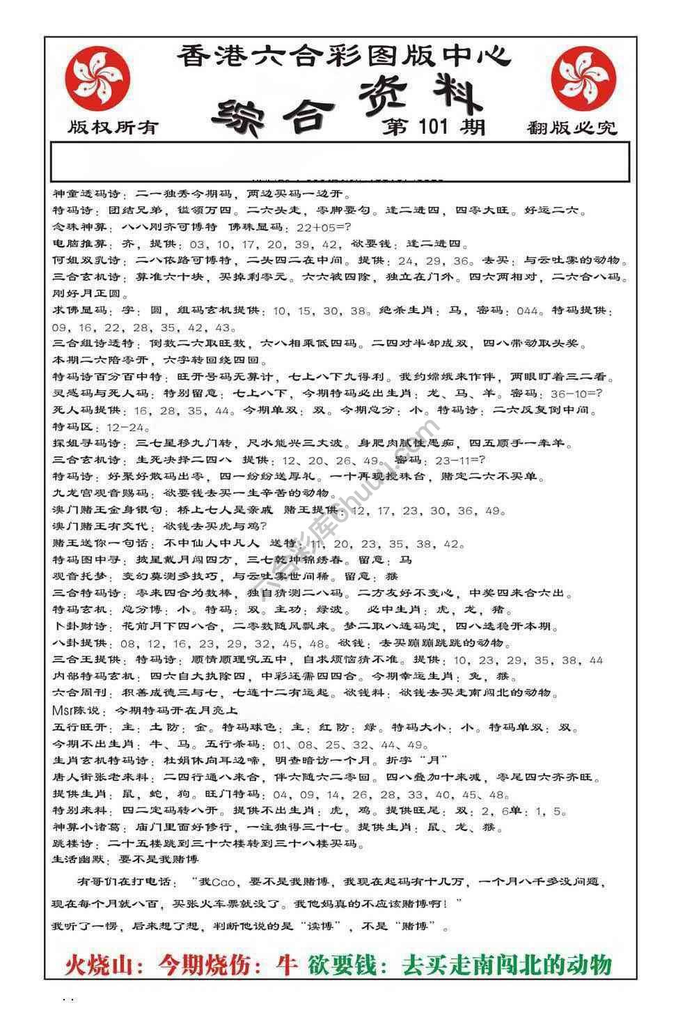 内部综合资料
