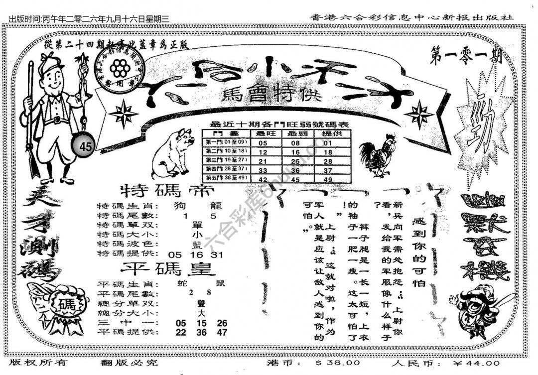 六合小天才