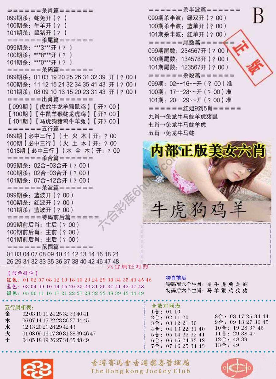 全网通缉令
