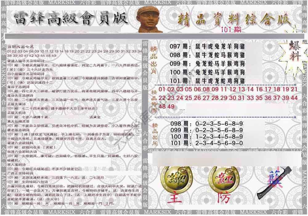 当天报