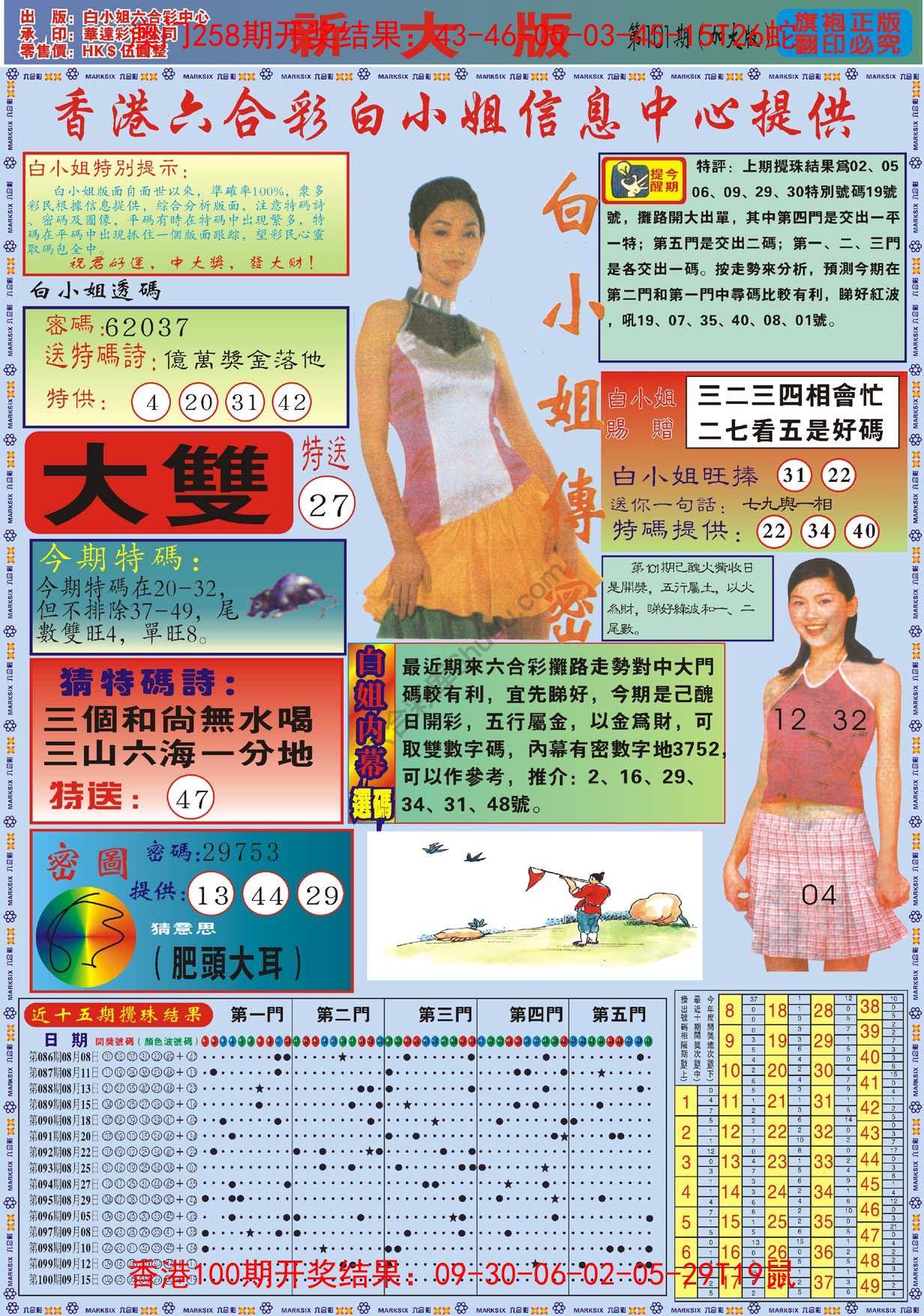 白小姐旗袍加大版