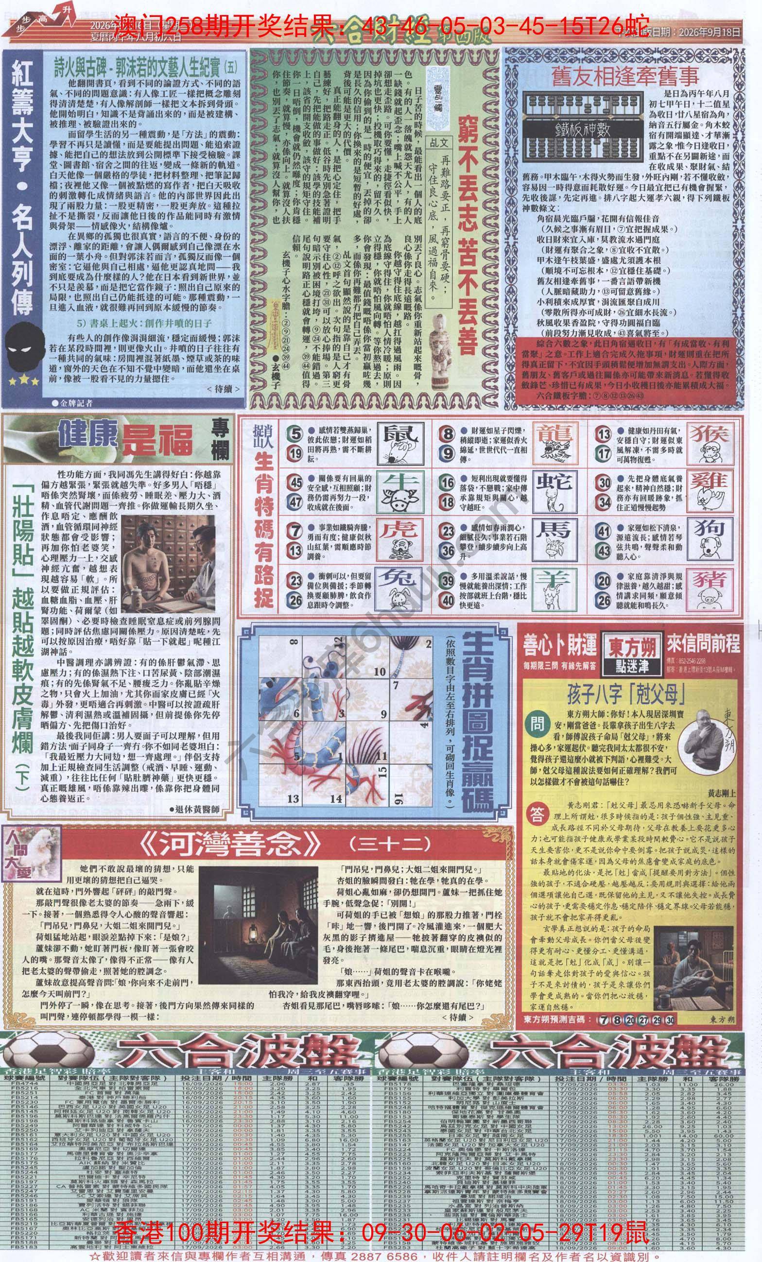 新六合财经