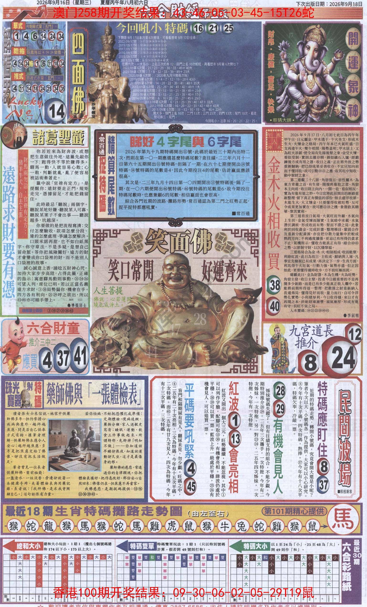 新六合财经