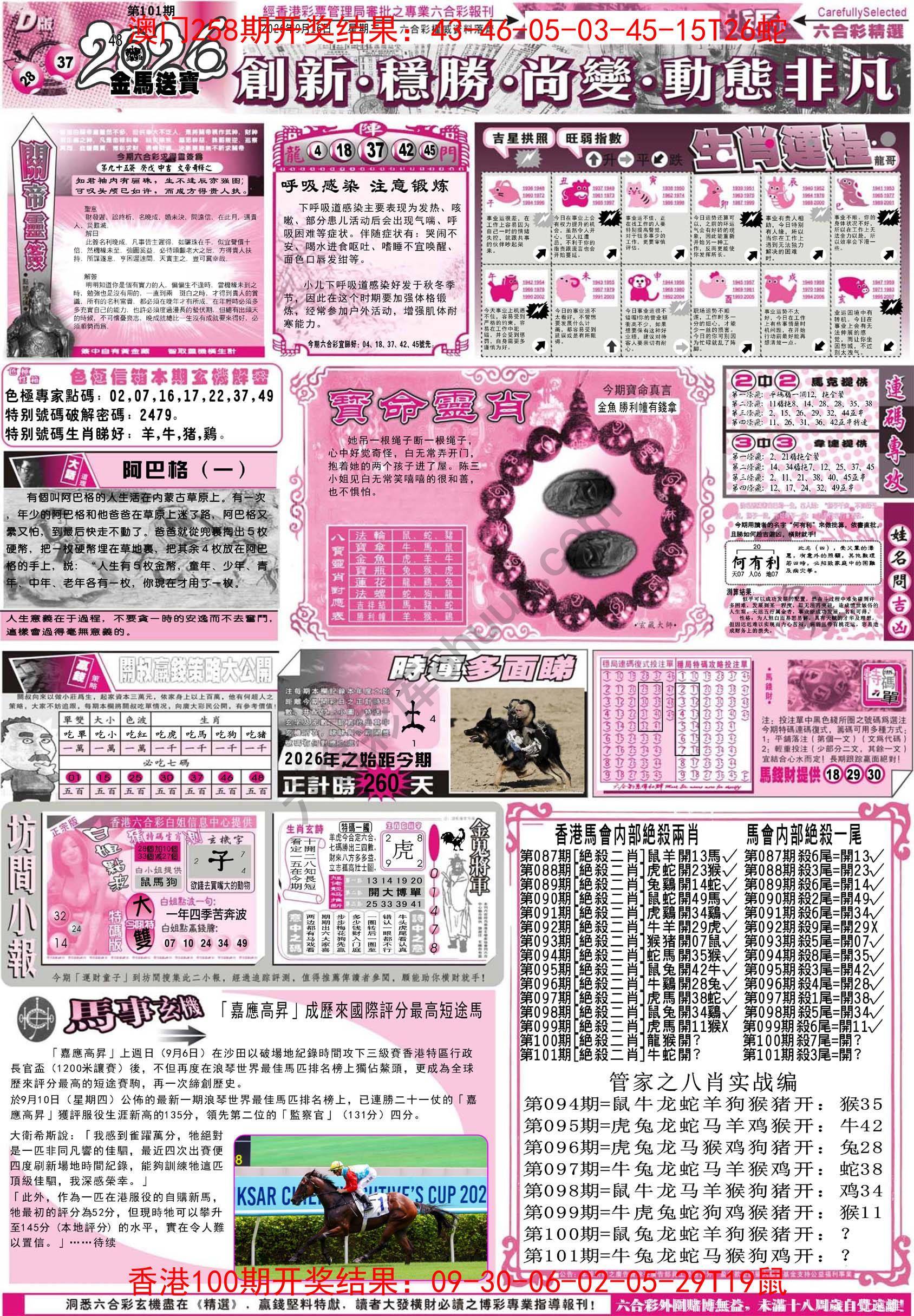 六合精选