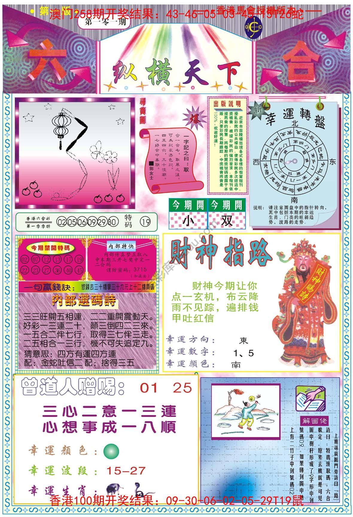纵横天下