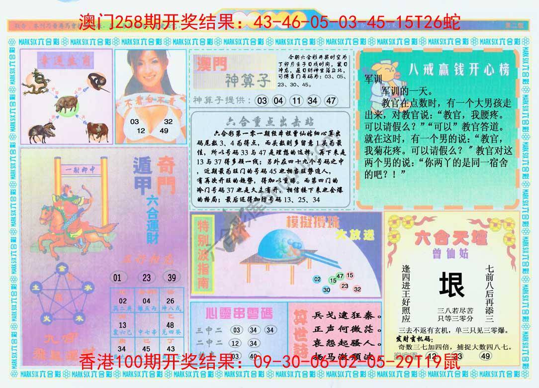 港澳大拼盘