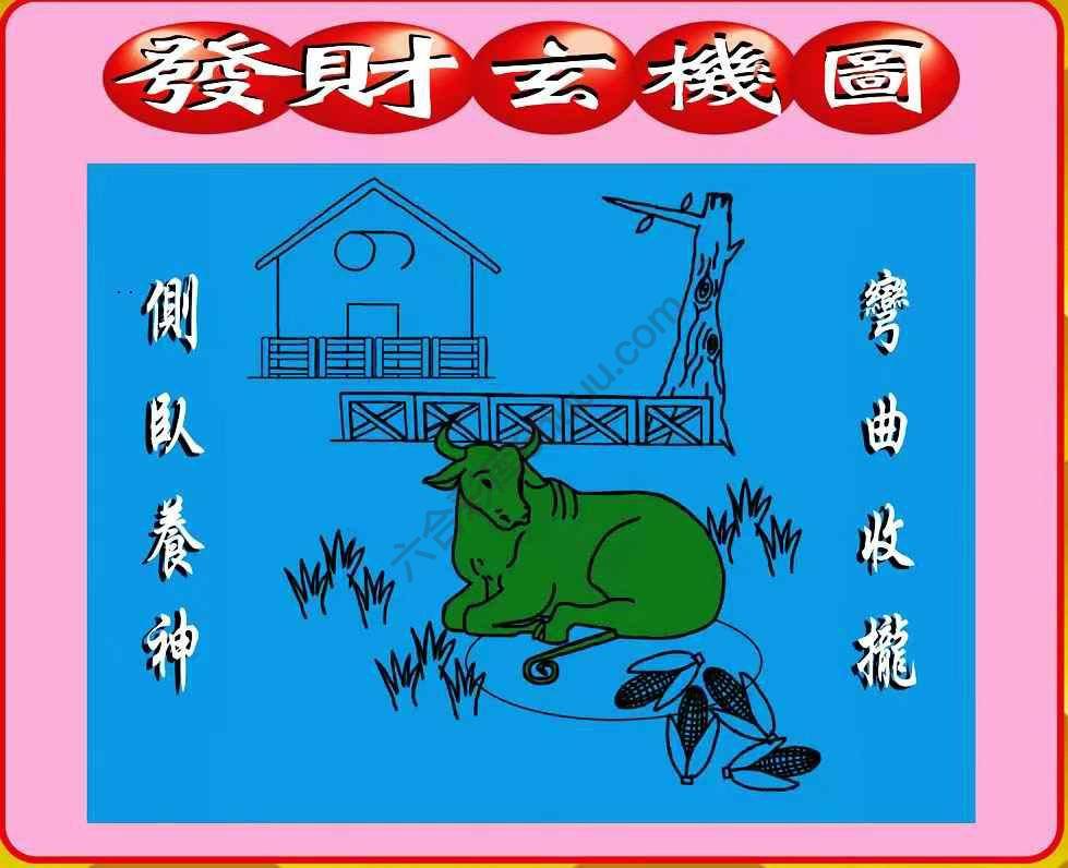 发财玄机图