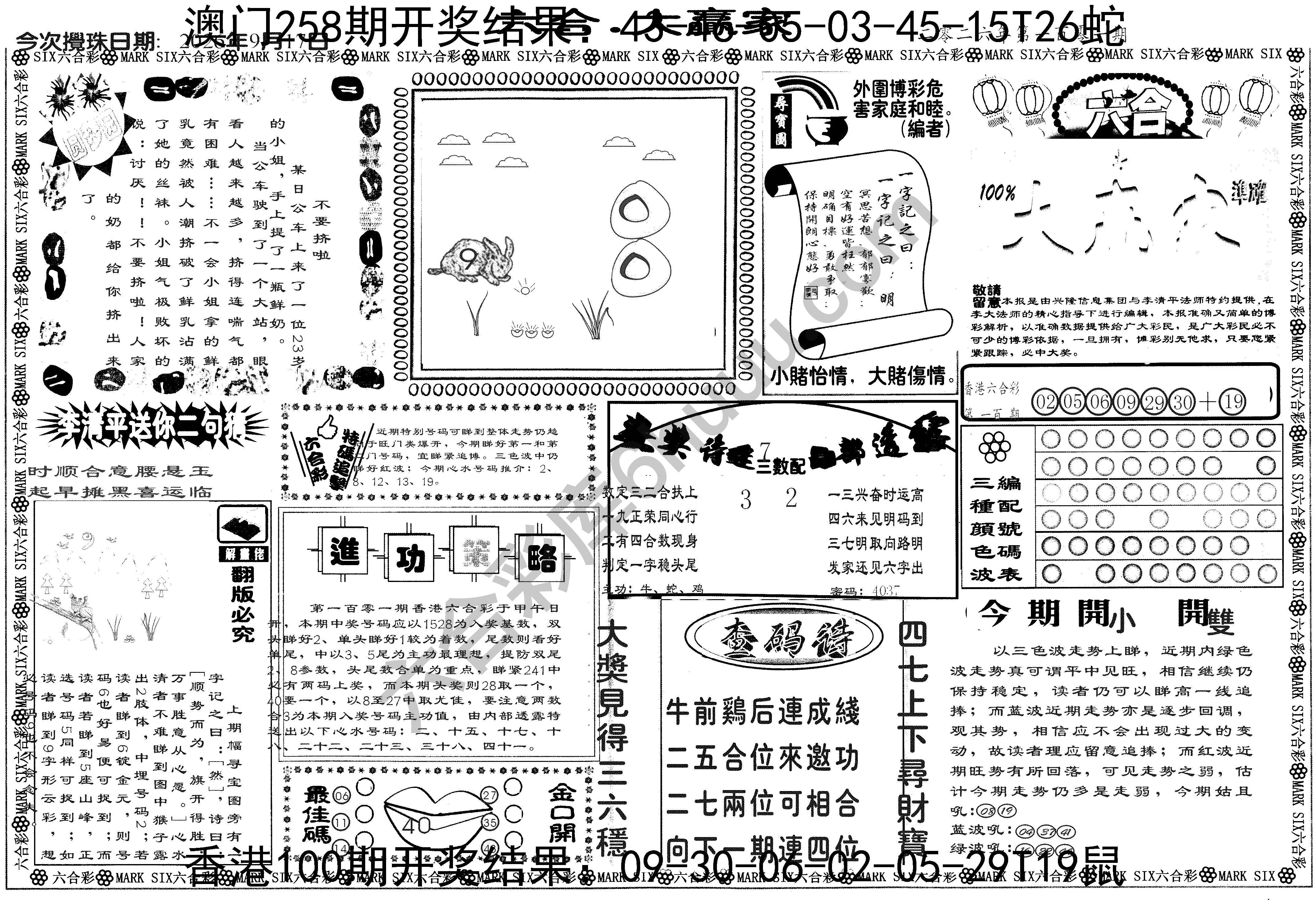 大家赢