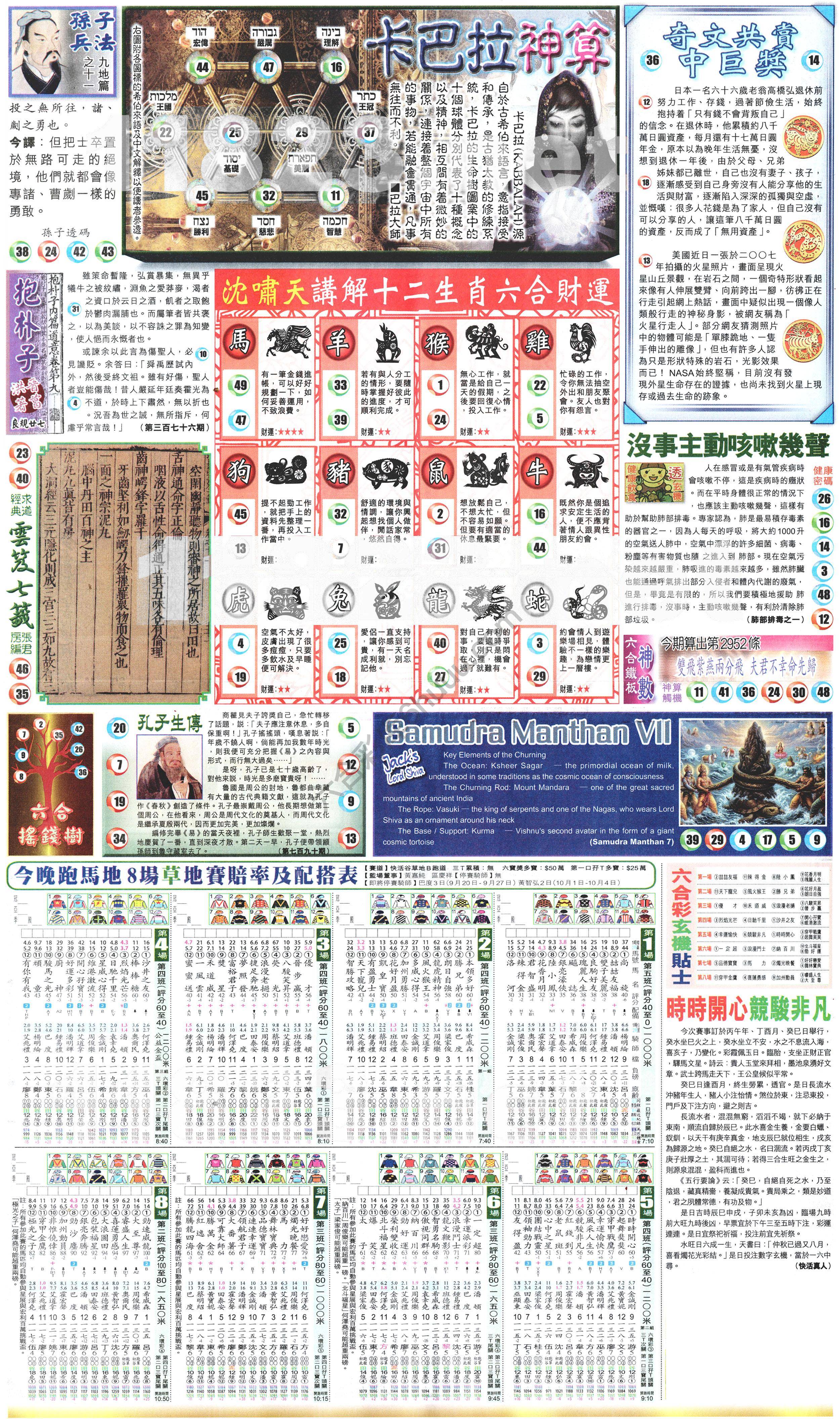 新报六合彩玄机