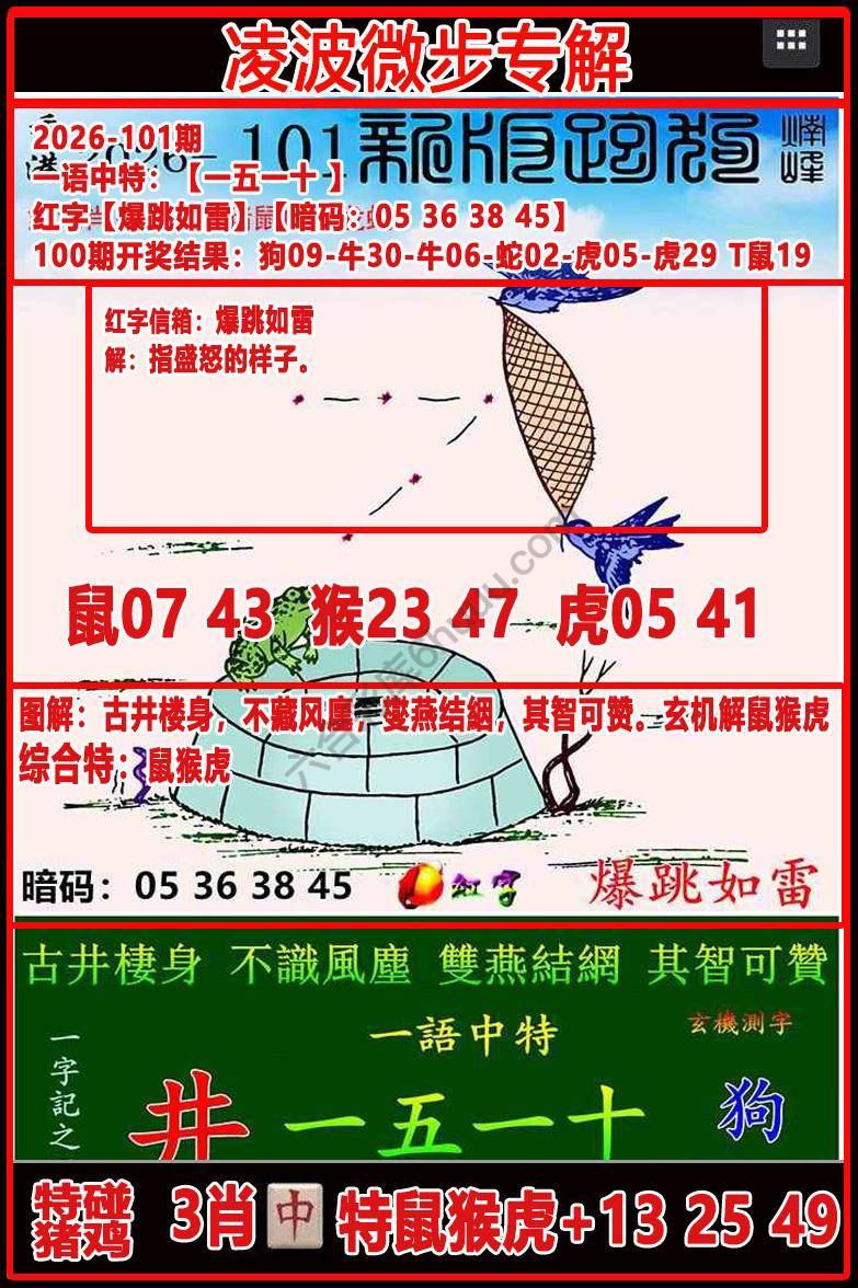 凌波微步解跑狗