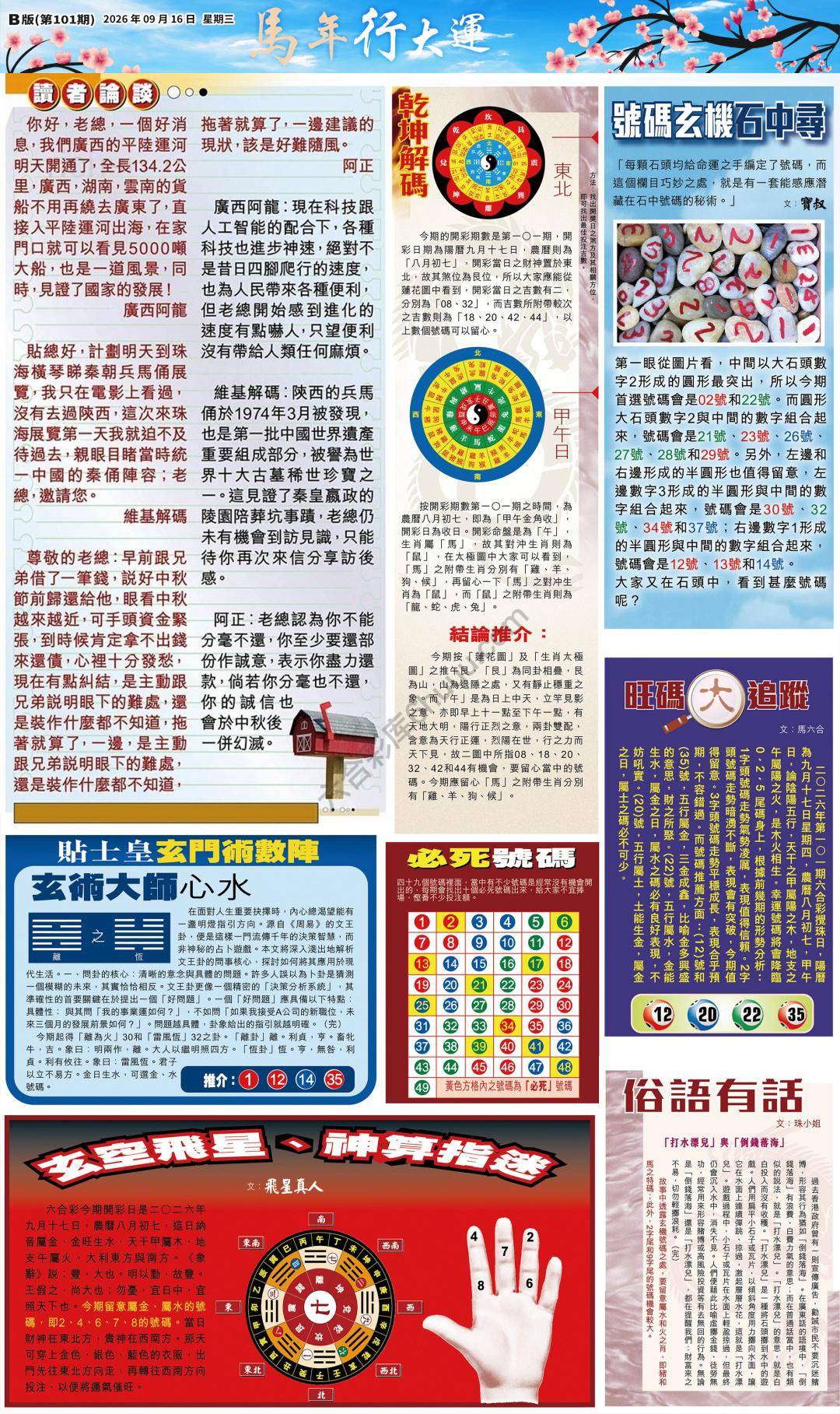 大版贴士皇
