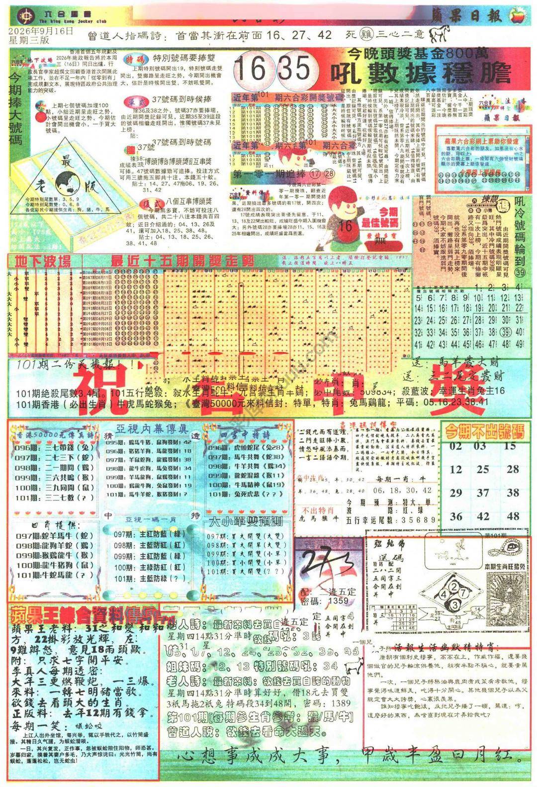 苹果日报