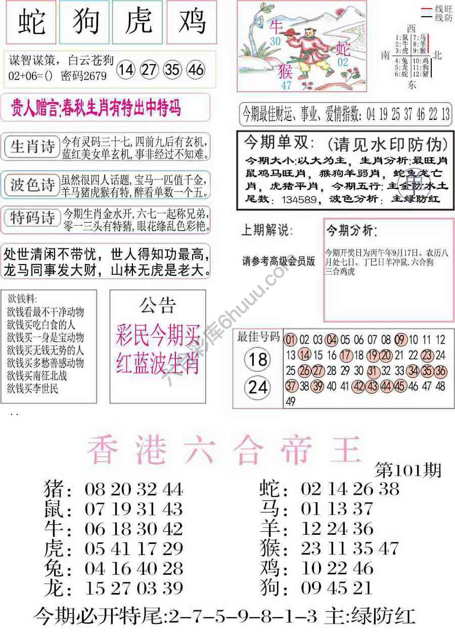 凤凰闲情